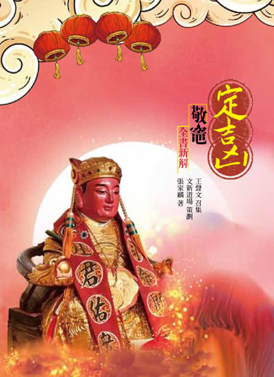 灶君靈籤電子書